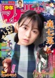 Nana Mori 森七菜, Shonen Magazine 2020 No.48 (少年マガジン 2020年48号) P11 No.cdfe9f