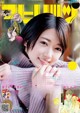 Hina Higuchi 樋口日奈, Big Comic Spirits 2021 No.16 (ビッグコミックスピリッツ 2021年16号) P4 No.498d16