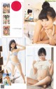 Ruriko Kojima 小島瑠璃子, Weekly Playboy 2023 No.01 (週刊プレイボーイ 2023年1号) P13 No.716dae