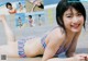 Natsumi Ikema 池間夏海, Young Jump 2019 No.39 (ヤングジャンプ 2019年39号) P2 No.1525be Image No. 17