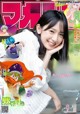 Miku Kanemura 金村美玖, Shonen Magazine 2021 No.41 (週刊少年マガジン 2021年41号) P15 No.de4b7c