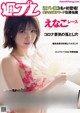 Enako えなこ, Weekly Playboy 2021 No.29 (週刊プレイボーイ 2021年29号) P4 No.65e5c8
