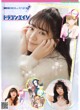 Ayasa Itou 伊藤彩沙, Dragon Age ヤングドラゴンエイジ 2021年5月号 P14 No.f8d657 Image No. 9