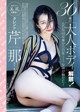 Serina 芹那, Shukan Taishu 2021.11.15 (週刊大衆 2021年11月15日号) P5 No.25b272 Image No. 1