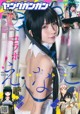 Enako えなこ, Young Gangan 2019 No.05 (ヤングガンガン 2019年5号) P9 No.323486