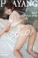 HuaYang 2018.12.13 Vol.099: Model SOLO- 尹 菲 (47 photos) P25 No.fa5330