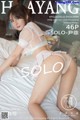 HuaYang 2018.12.13 Vol.099: Model SOLO- 尹 菲 (47 photos) P25 No.fa5330