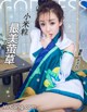 TouTiao 2017-03-25: Model Xiao Mi Li (小 米粒) (26 photos) P17 No.8bec13