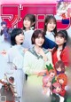 五等分の花嫁, Shonen Magazine 2022 No.25 (週刊少年マガジン 2022年25号) P5 No.7411fa
