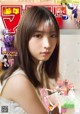 Yuki Yoda 与田祐希, Shonen Magazine 2019 No.07 (少年マガジン 2019年7号) P5 No.877ec6